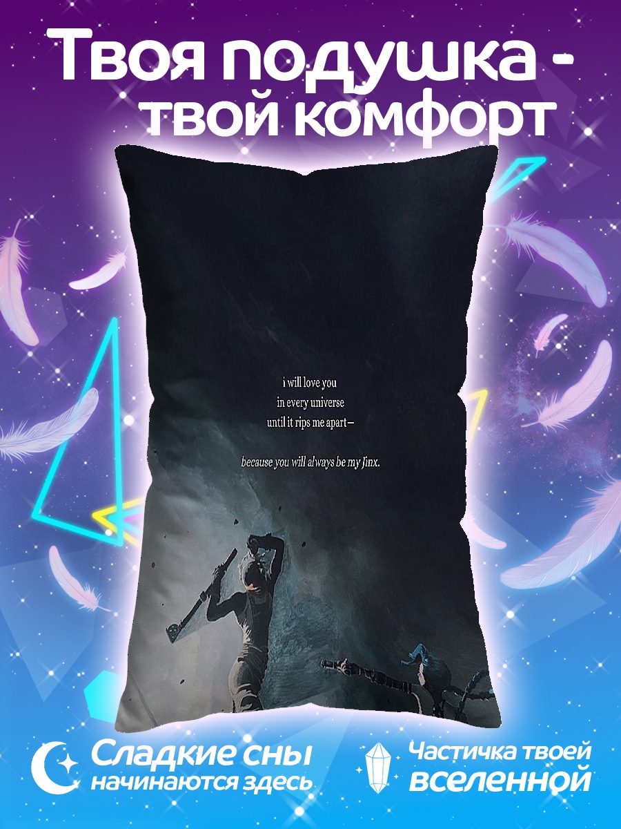 Подушка Битва героев