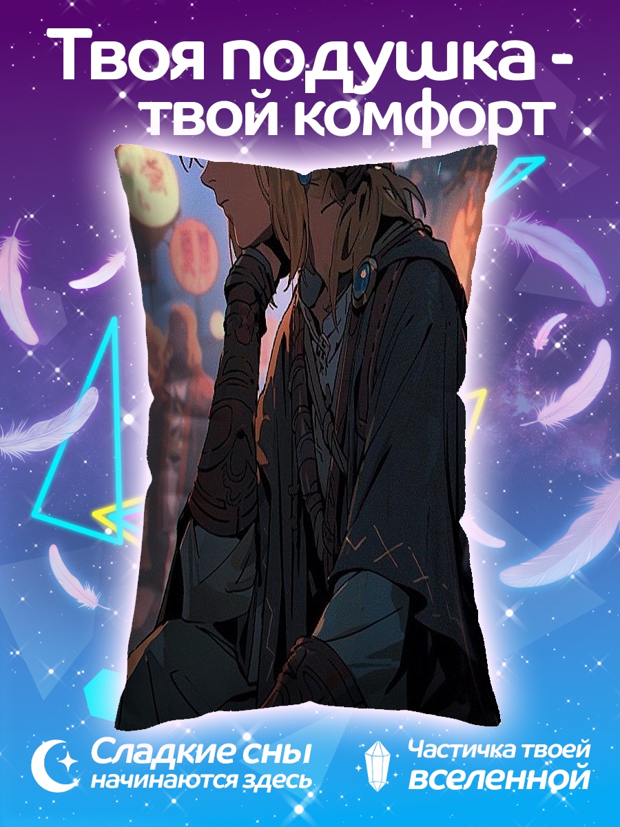 Подушка Линк из Zelda