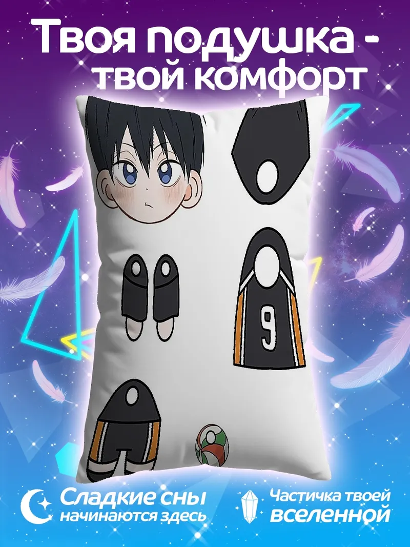 Подушка Кагеяма Тобио из Haikyuu