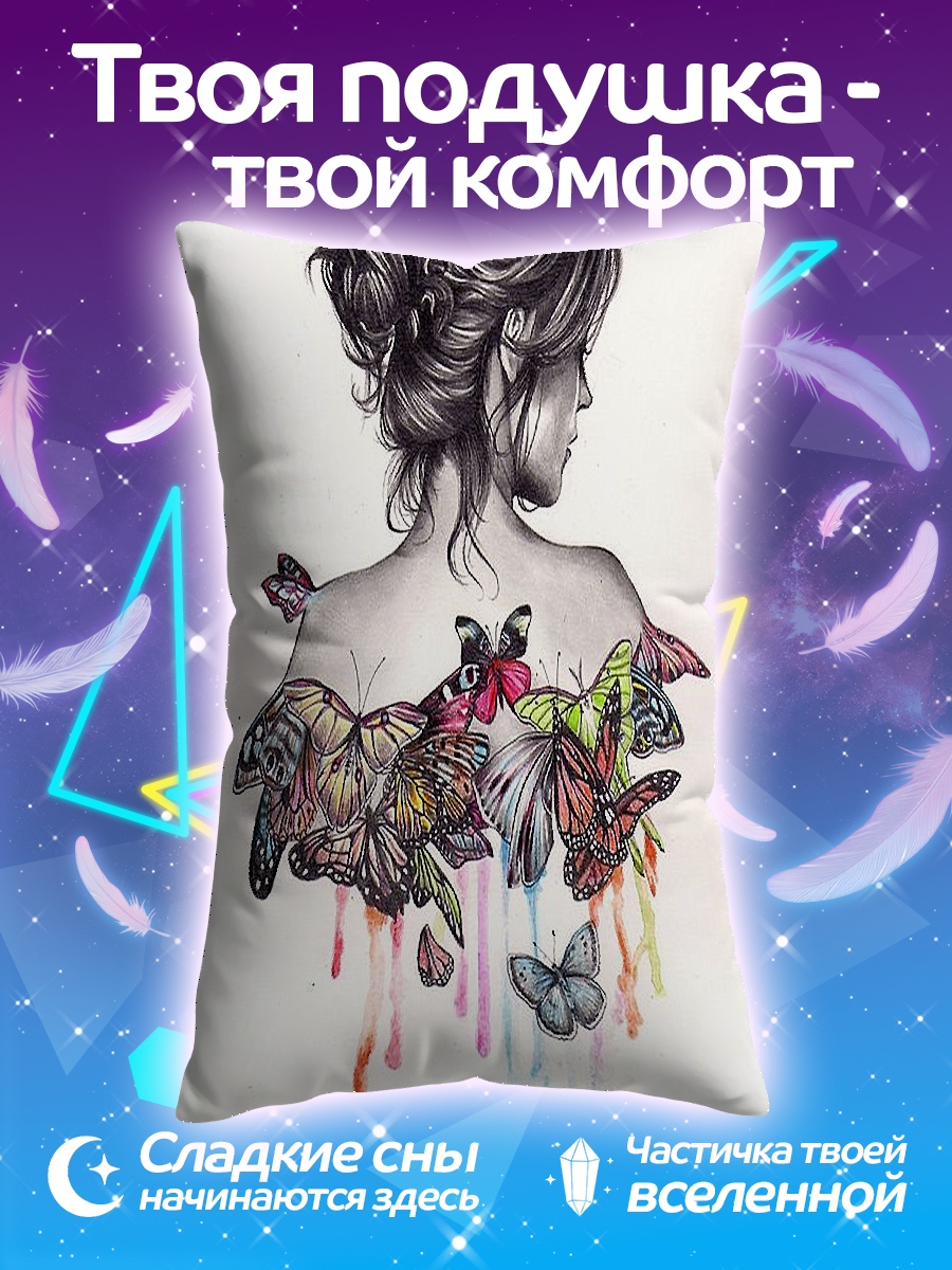 Подушка Девушка с бабочками