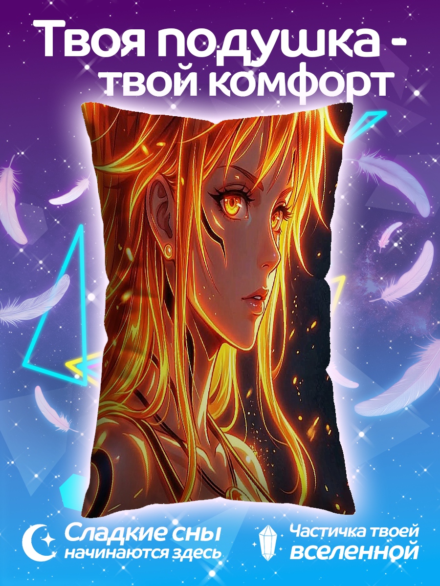 Подушка Огненная девушка