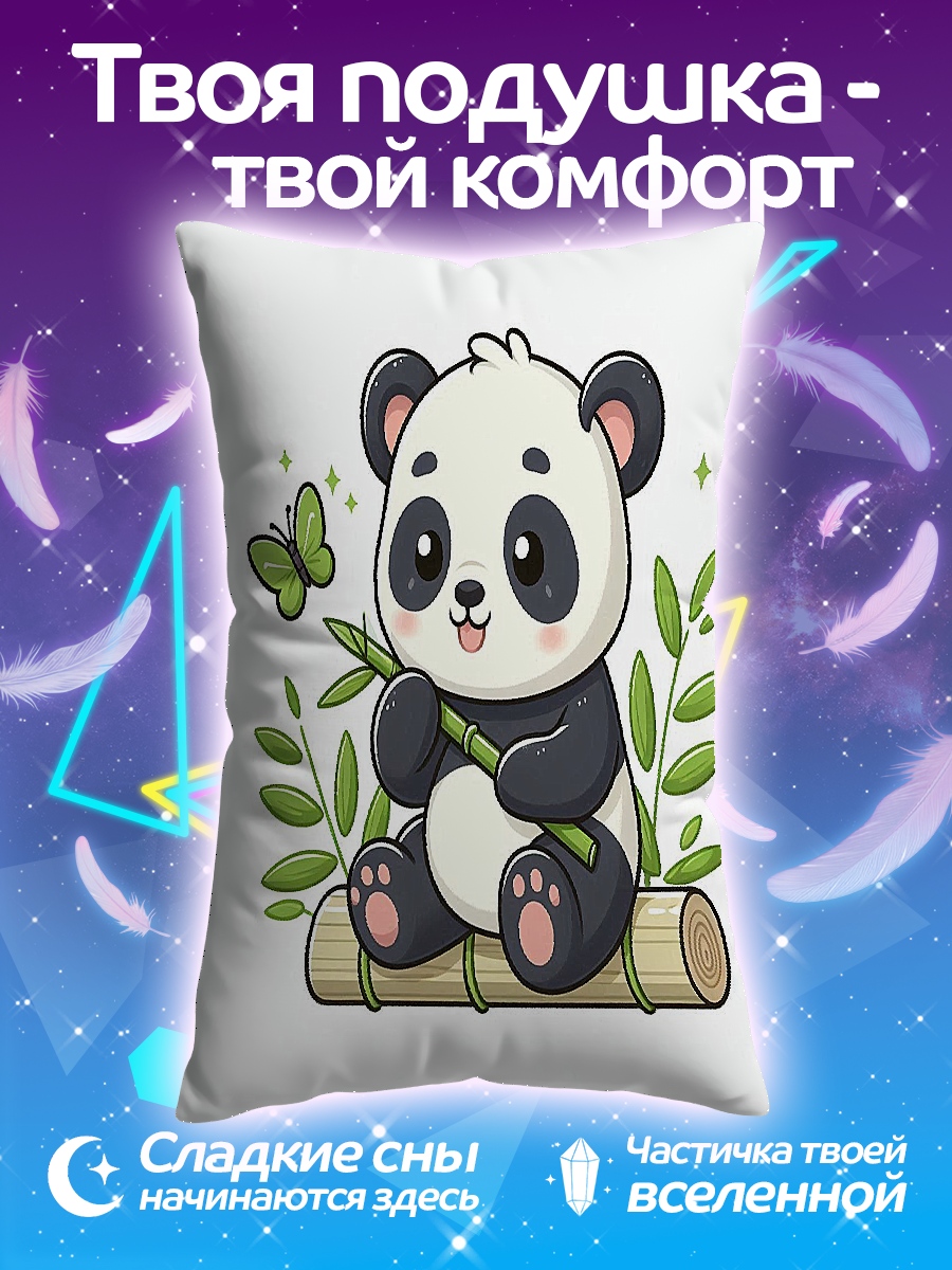 Подушка Панда с бабочкой
