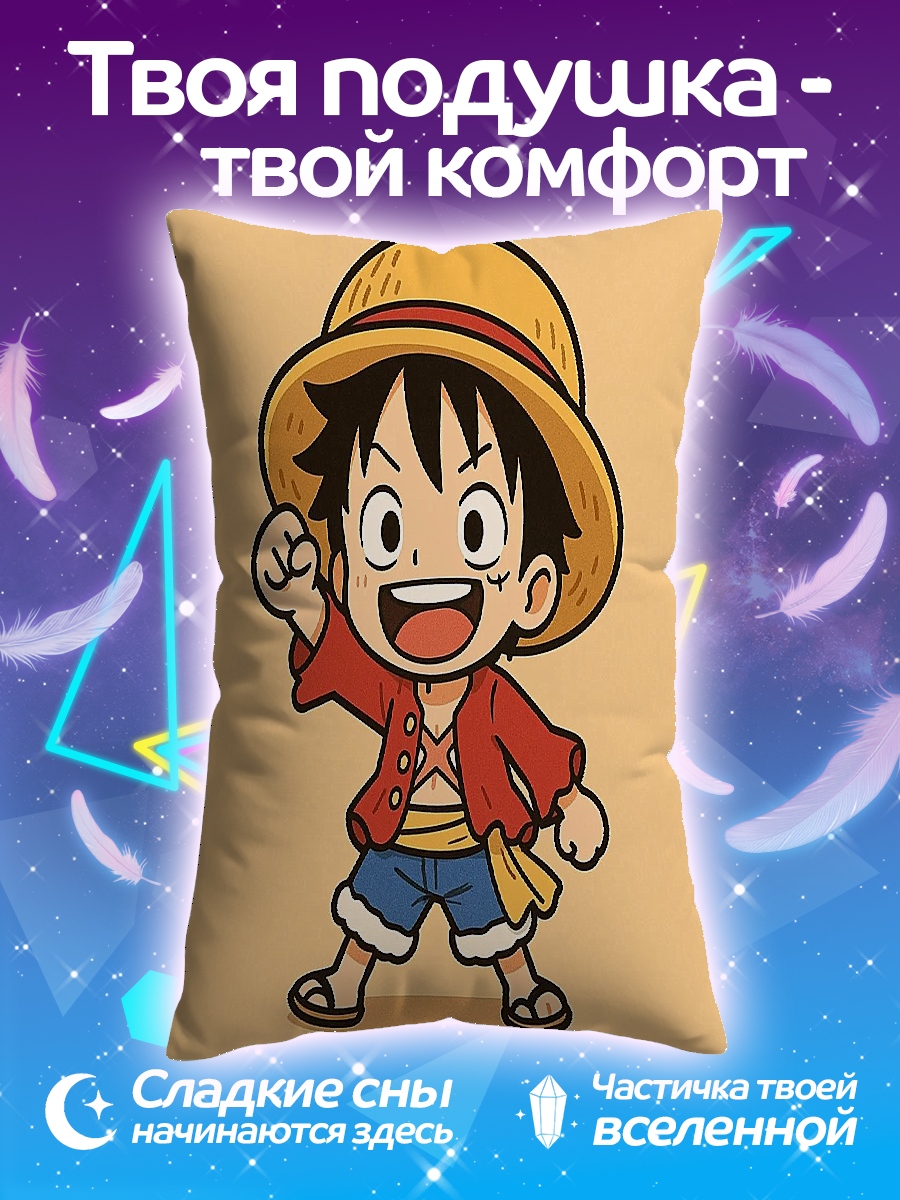 Подушка Манки Д. Луффи