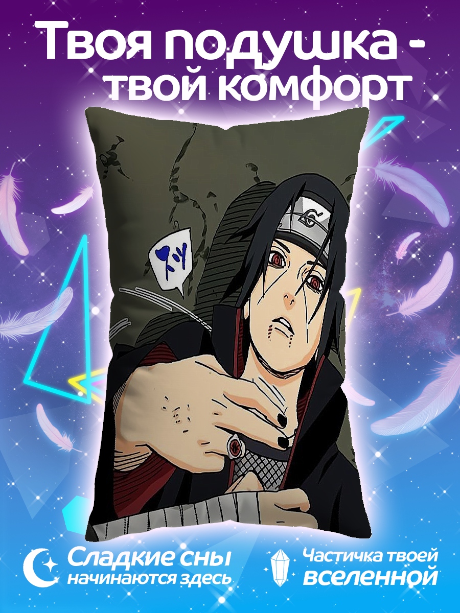 Подушка Итачи Учиха с кольцом