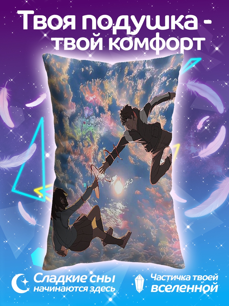 Подушка Падение в небе