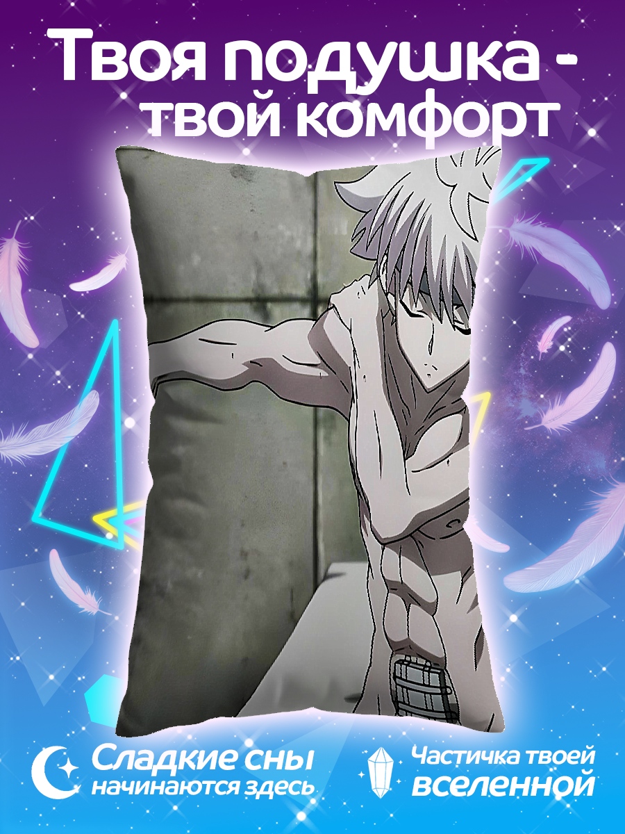 Подушка Киллуа Золдик