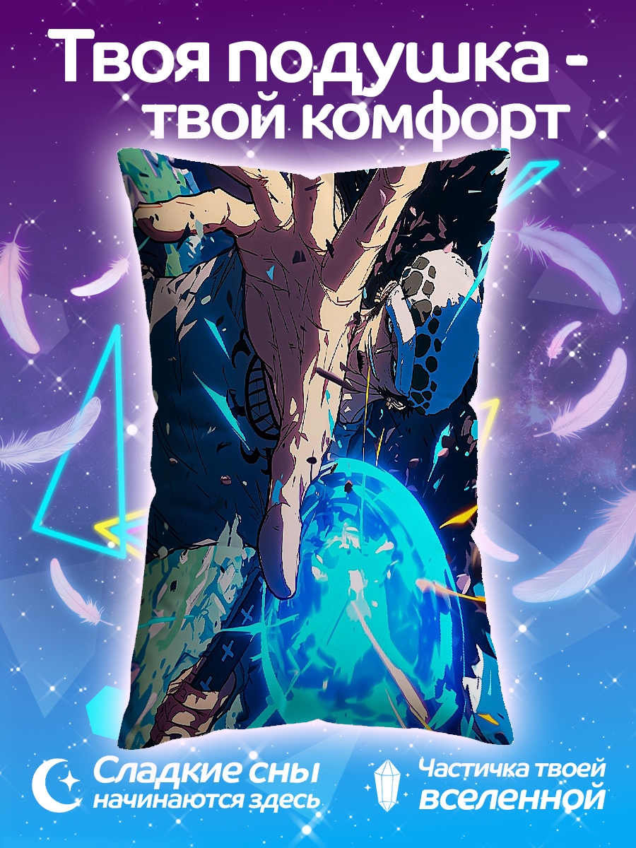 Подушка Магия Трафальгара