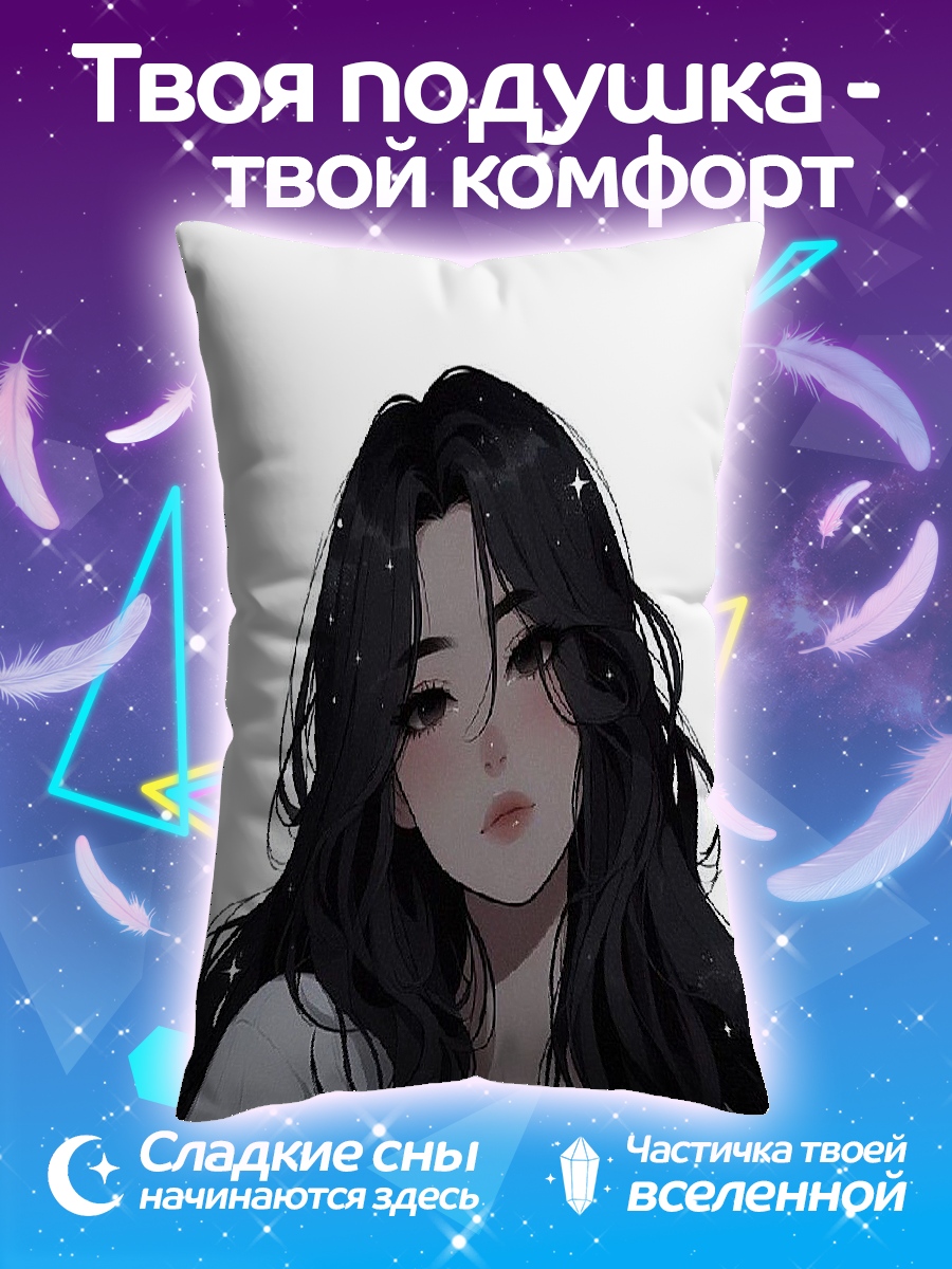 Подушка Аниме девушка
