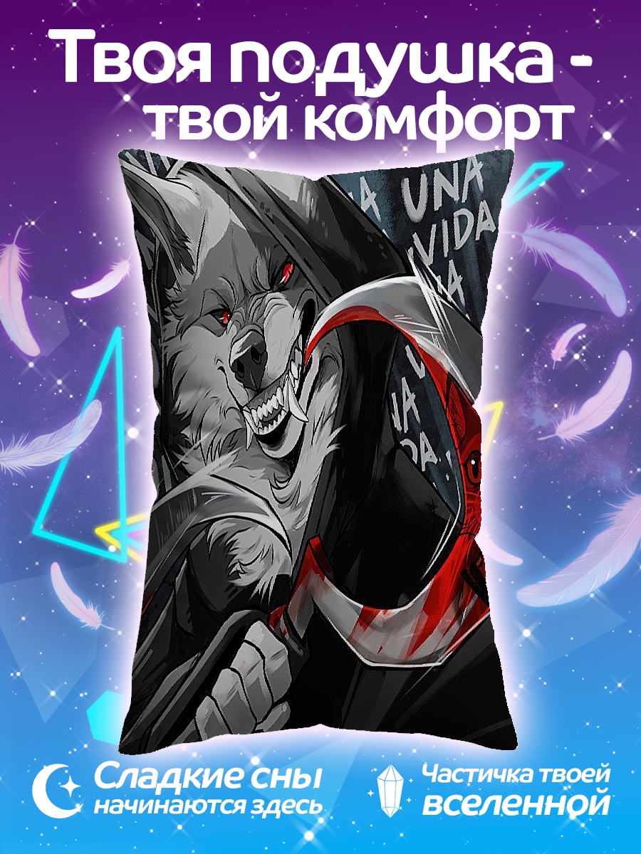 Подушка Волк с косой