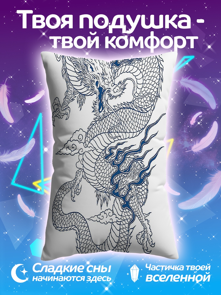 Подушка Синий дракон в огне