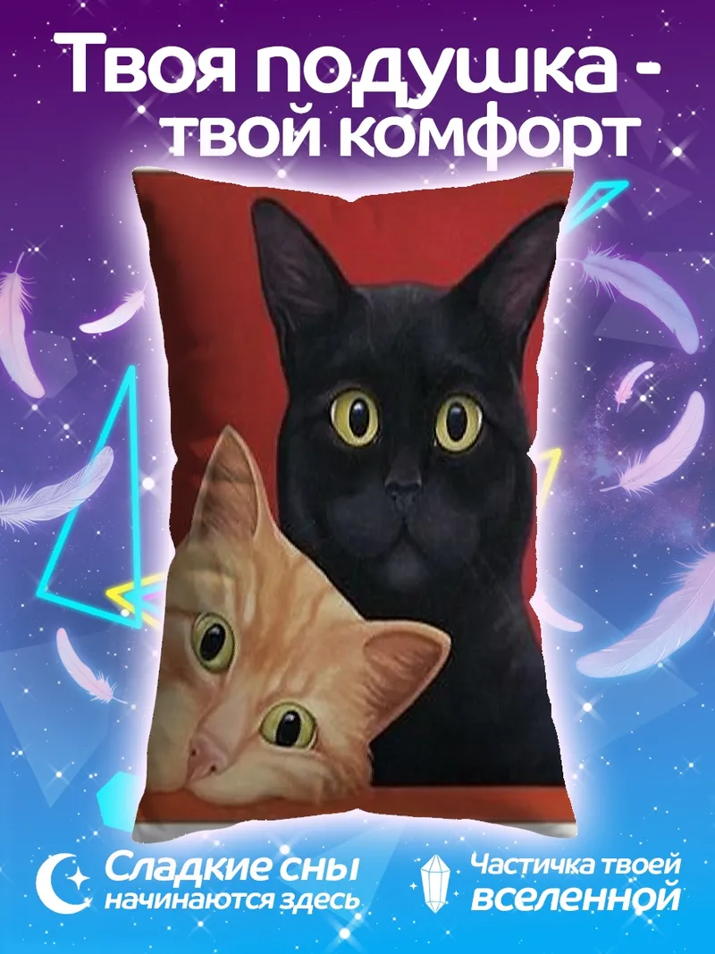 Подушка Два кота на красном фоне