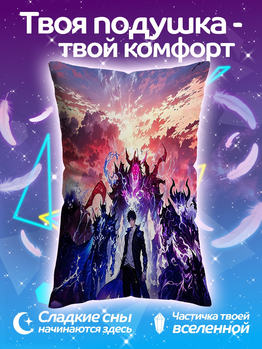 Подушка Герой и монстры
