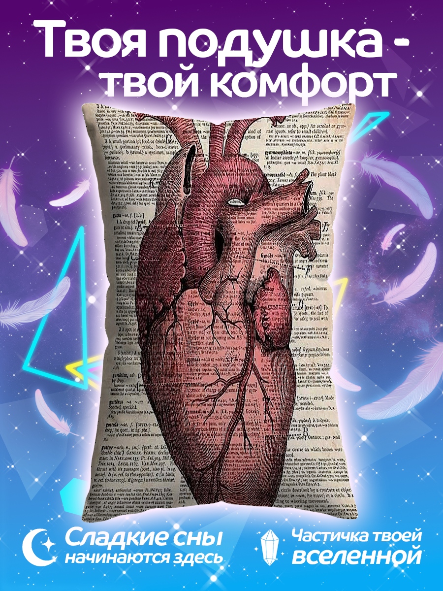 Подушка Арт сердце на книге