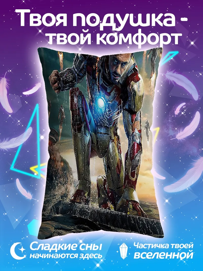 Подушка Железный человек в броне