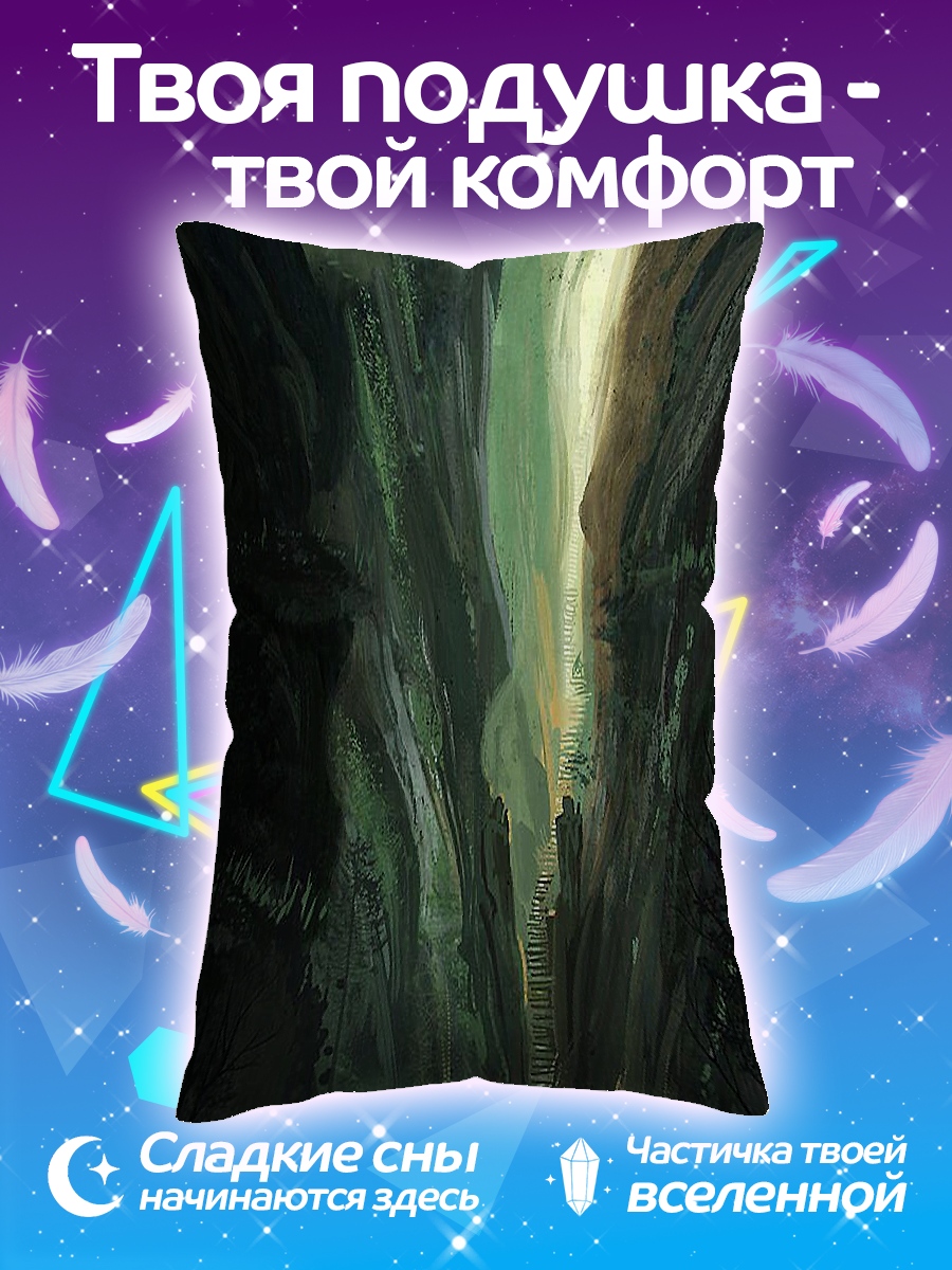Подушка Человек в ущелье