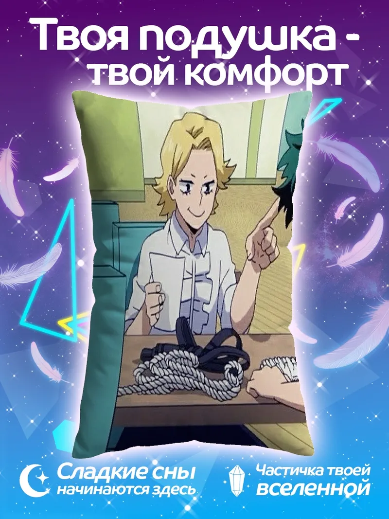 Подушка Милый персонаж аниме