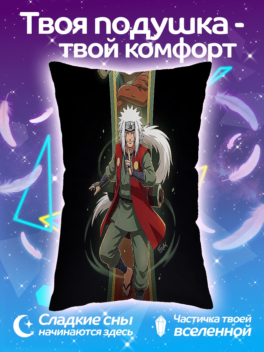 Подушка Джирайя Наруто