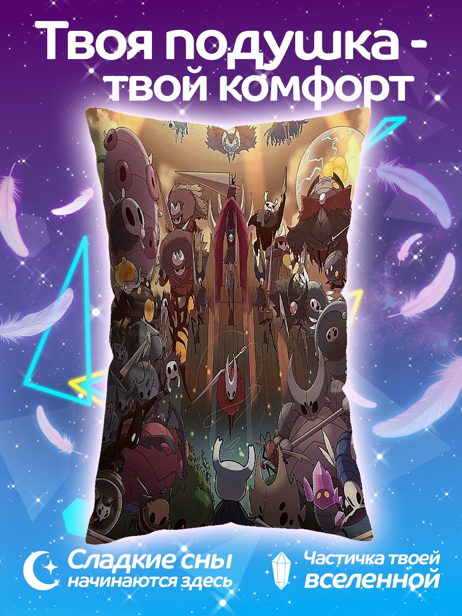Подушка Герои Hollow Knight