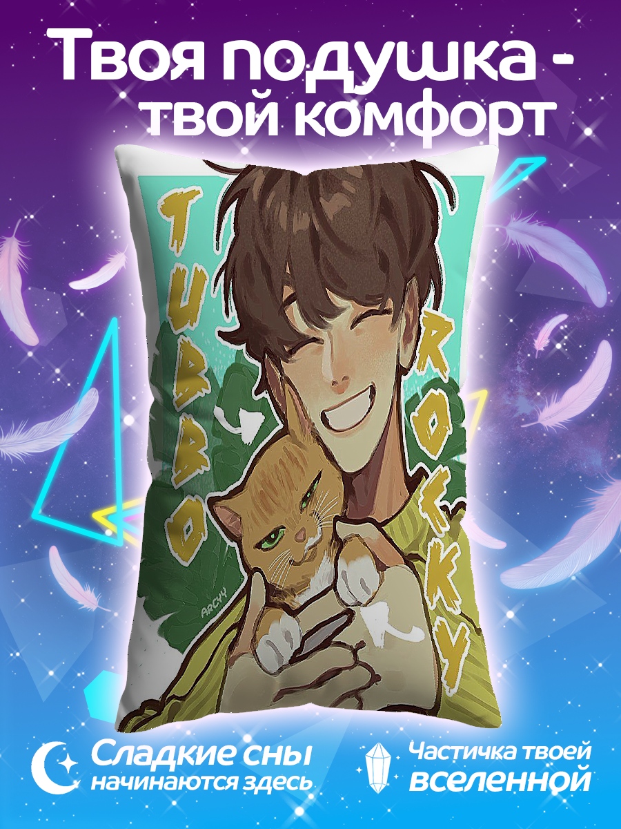 Подушка Парень с котом