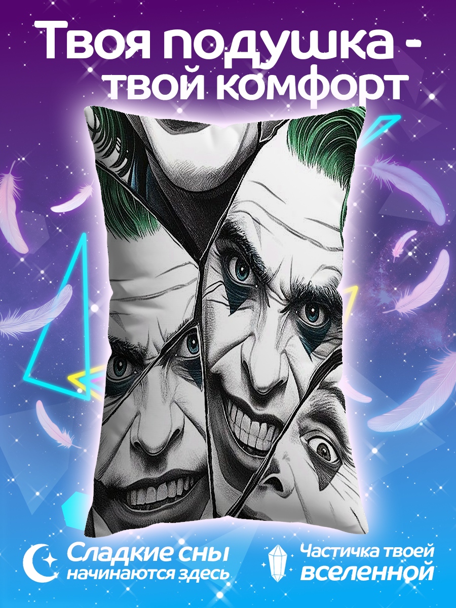 Подушка Джокер разные лица