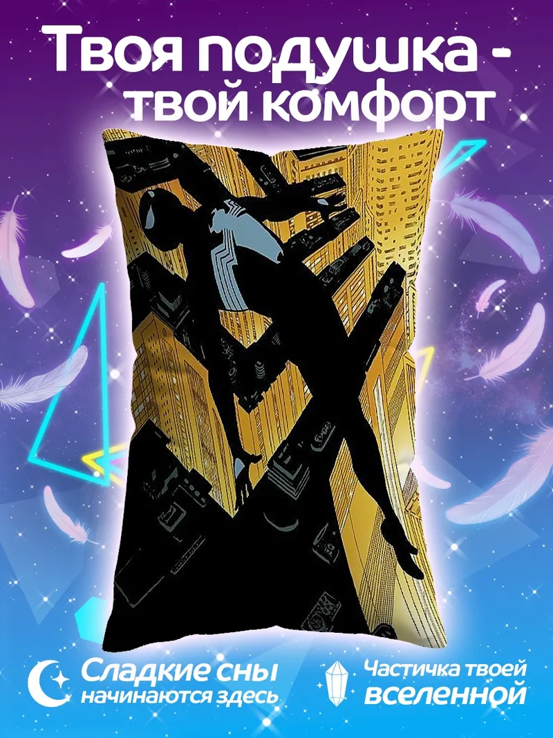 Подушка Человек-паук в черном костюме
