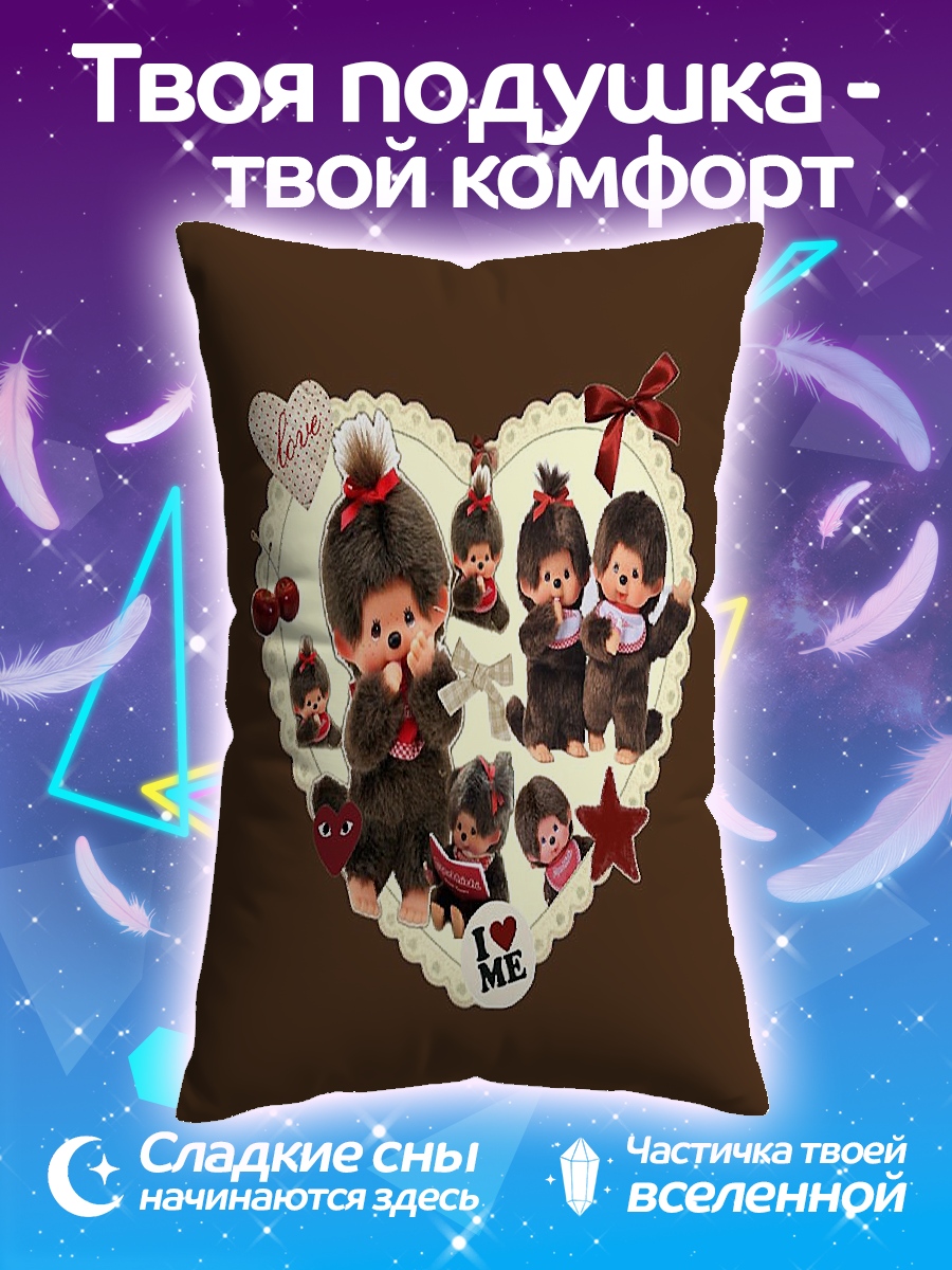 Подушка Мончичи семья