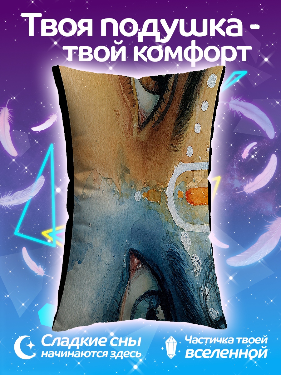 Подушка Два взгляда