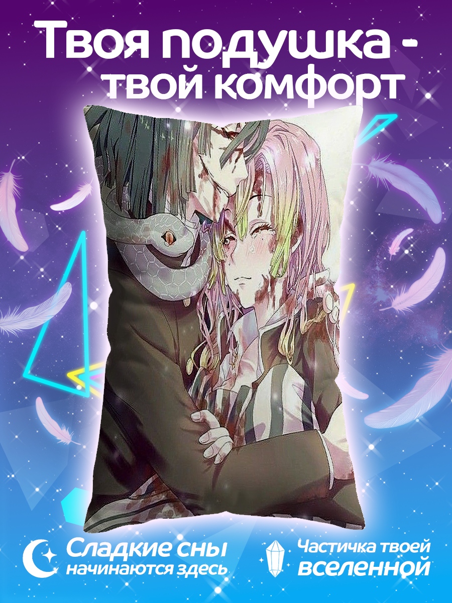 Подушка Муичиро Токито