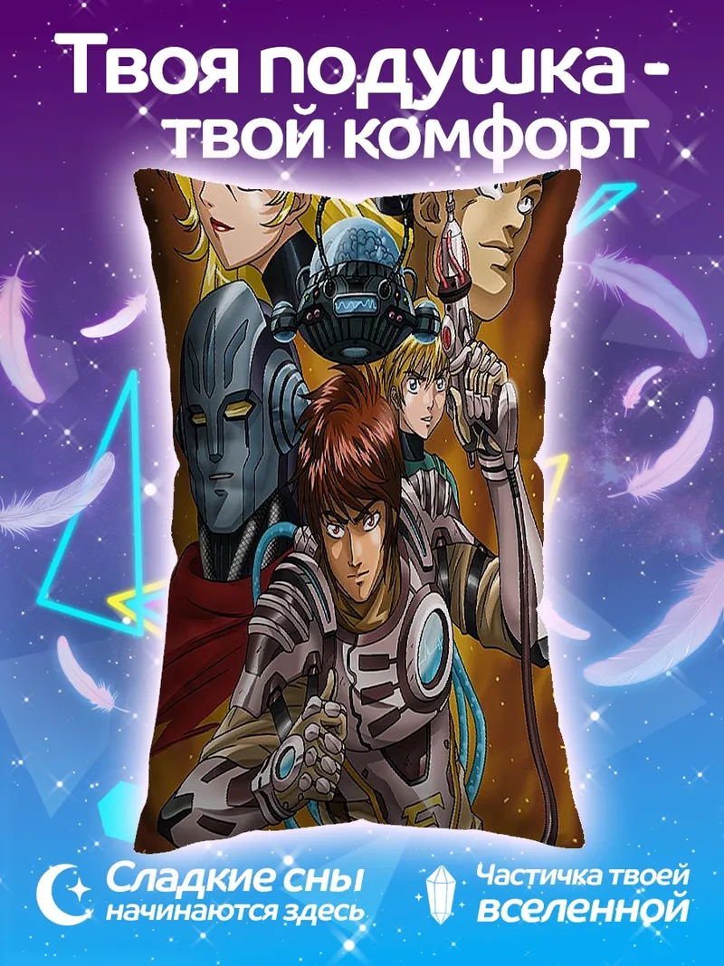 Подушка Космические приключения