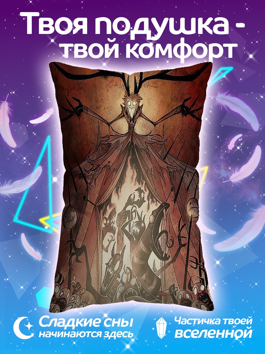 Подушка Лесной дух