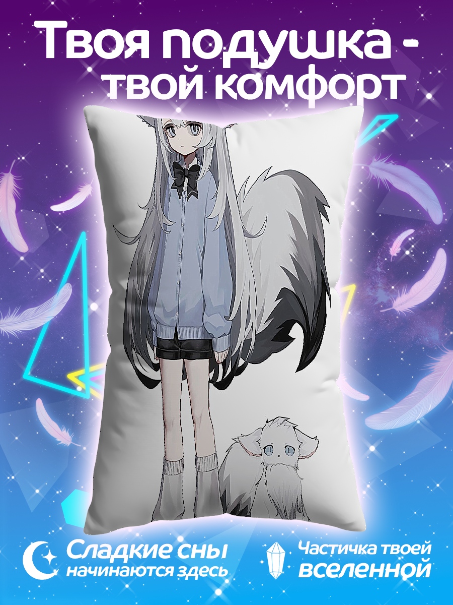 Подушка Девочка и лисенок