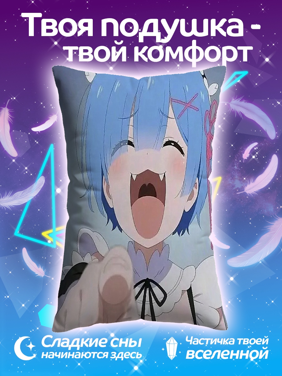 Подушка Рем из Re:Zero
