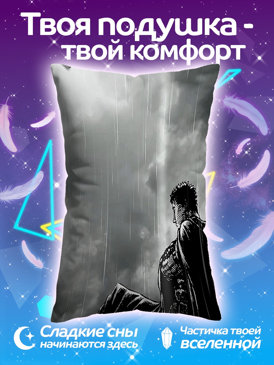 Подушка Гатс из Берсерка