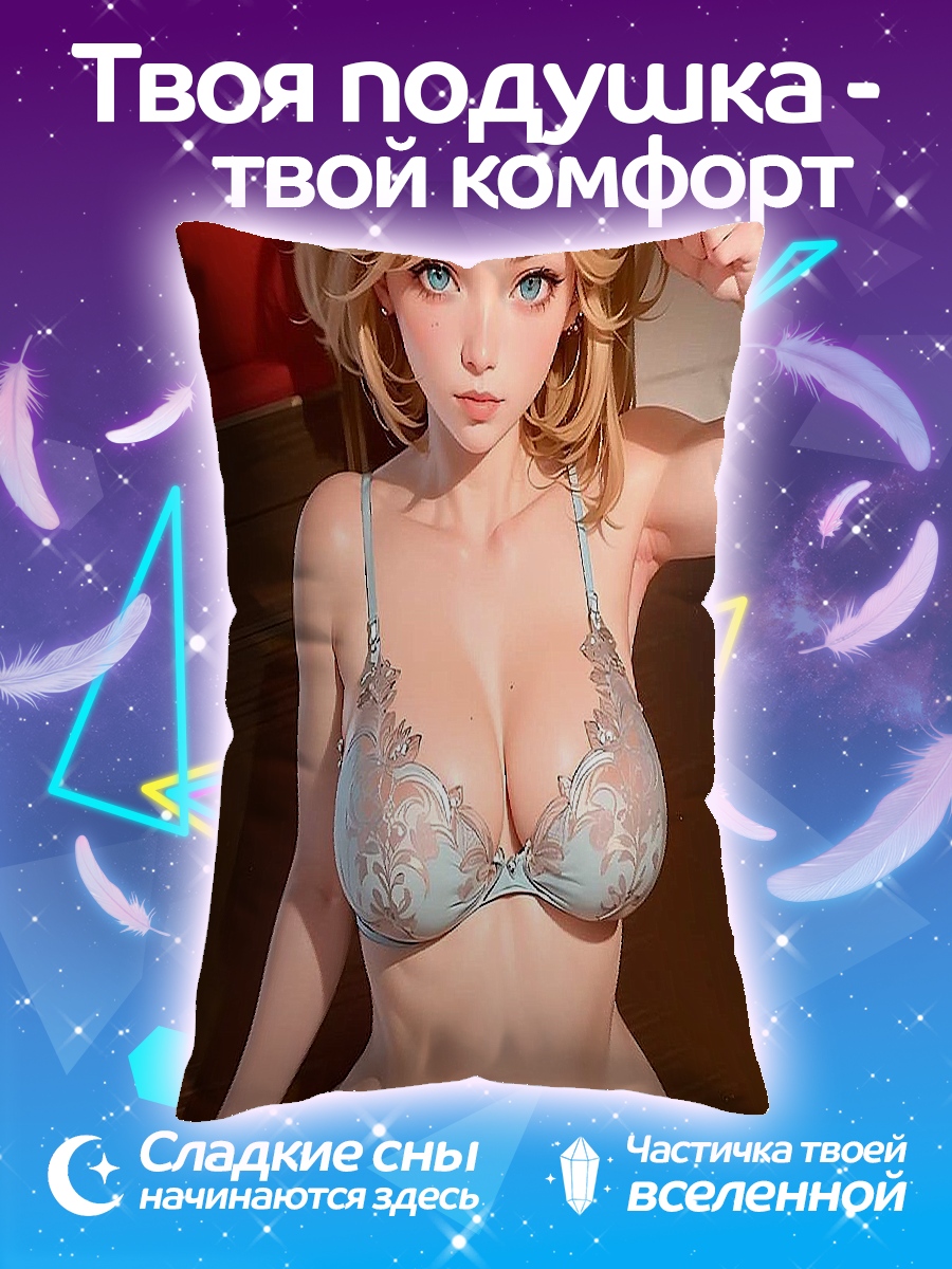 Подушка Блондинка в белье