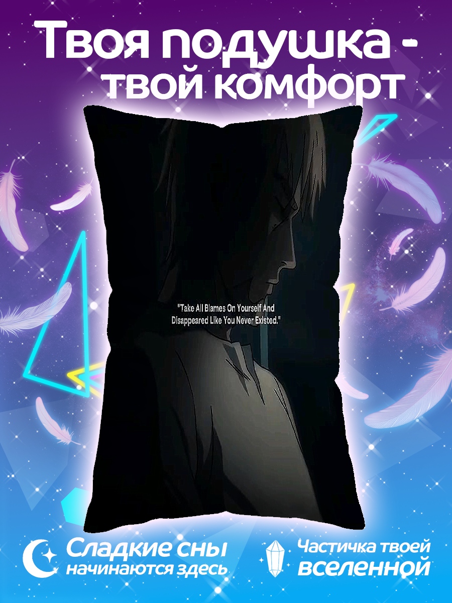 Подушка Прими себя