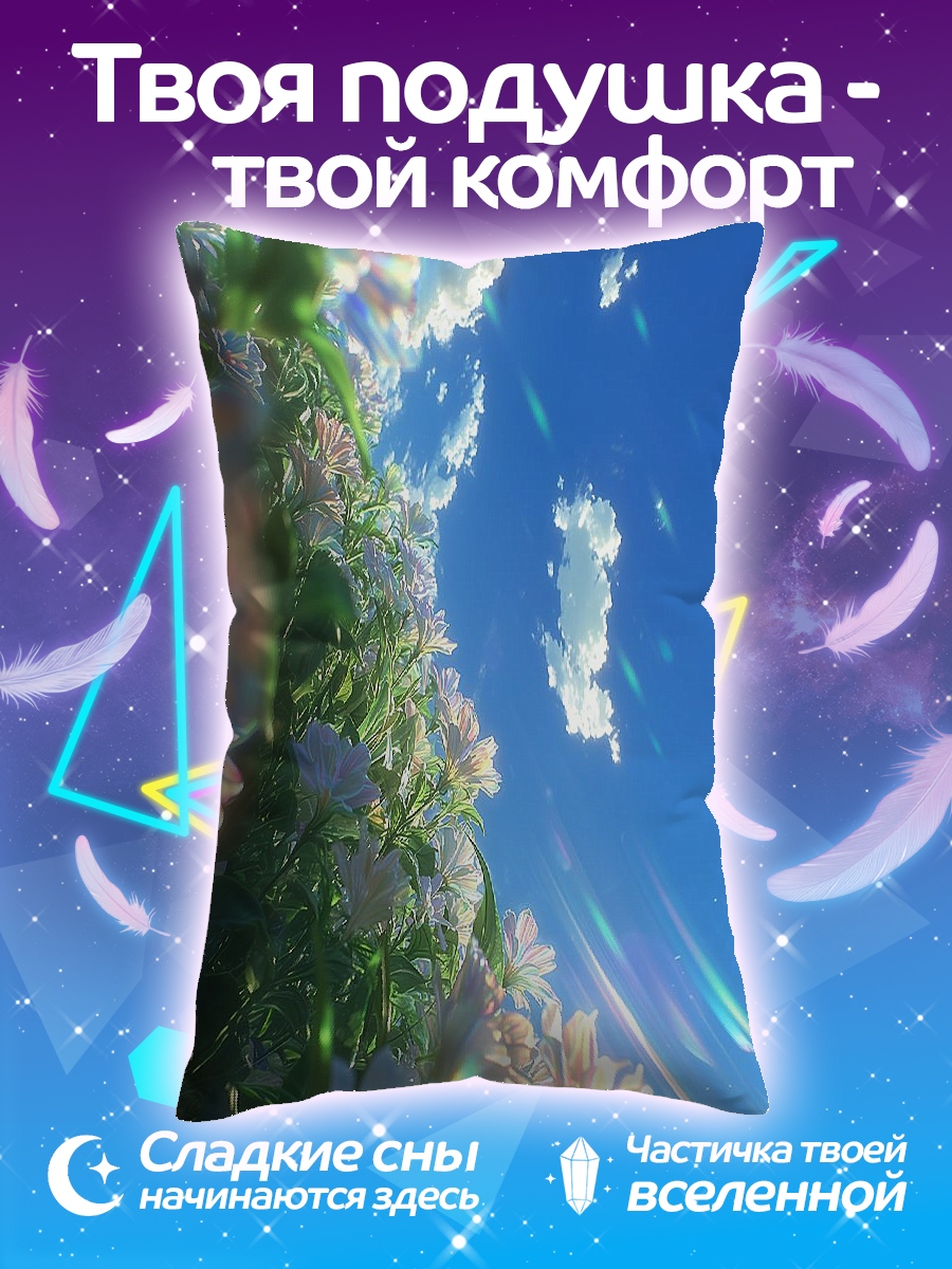 Подушка Цветочное поле