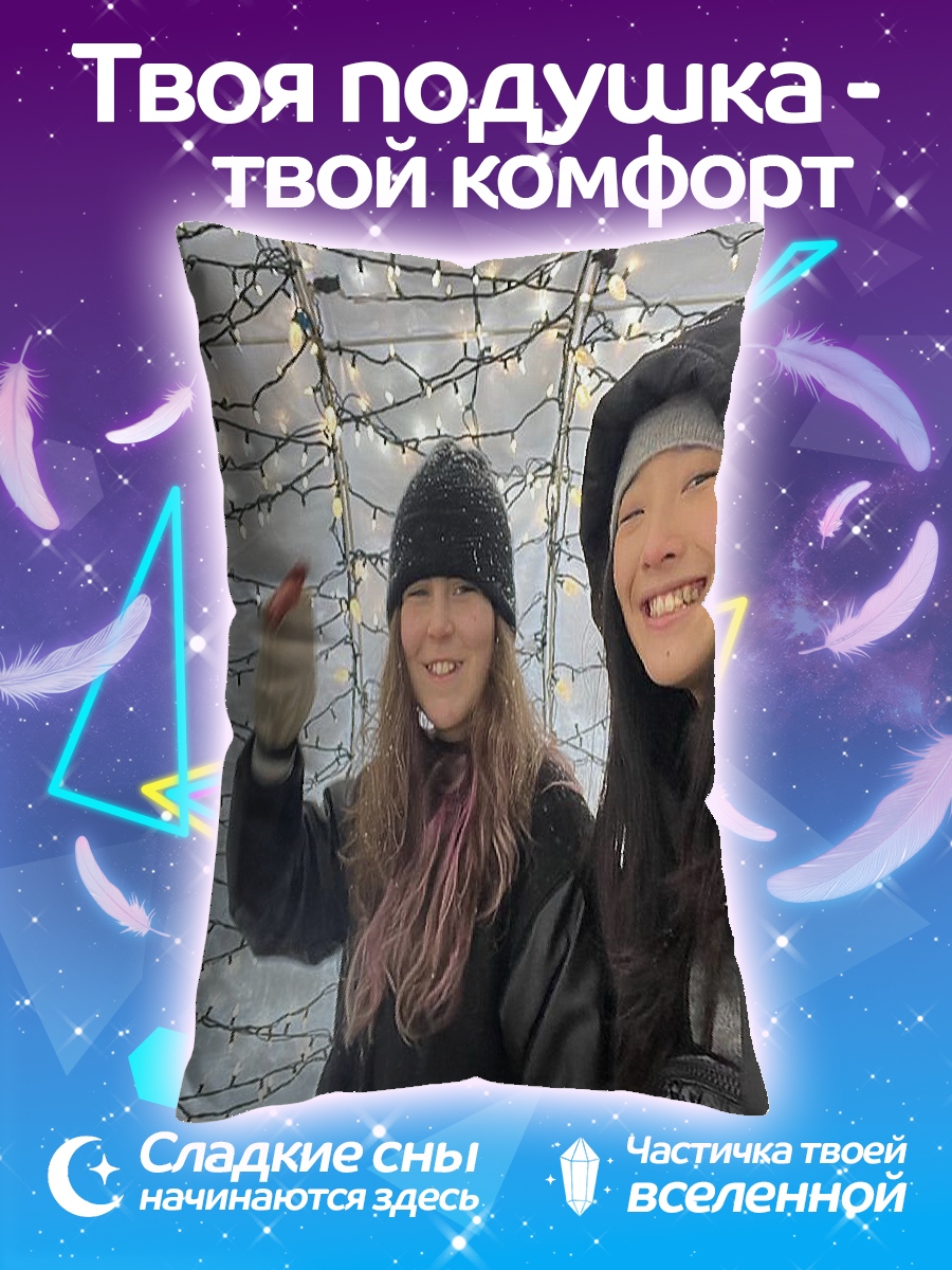 Подушка Две подруги