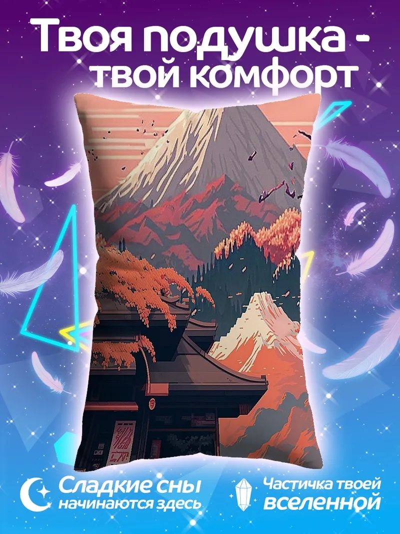 Подушка Японский пейзаж с машиной
