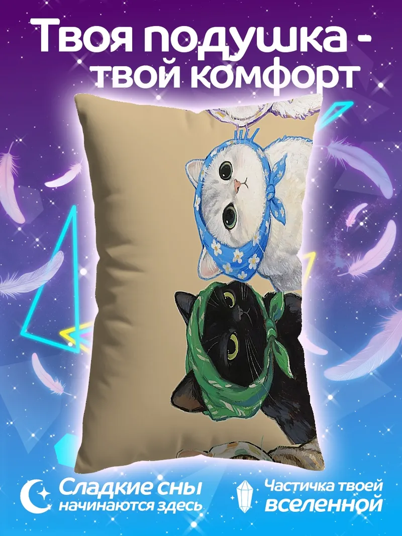 Подушка Четыре кота в повязках
