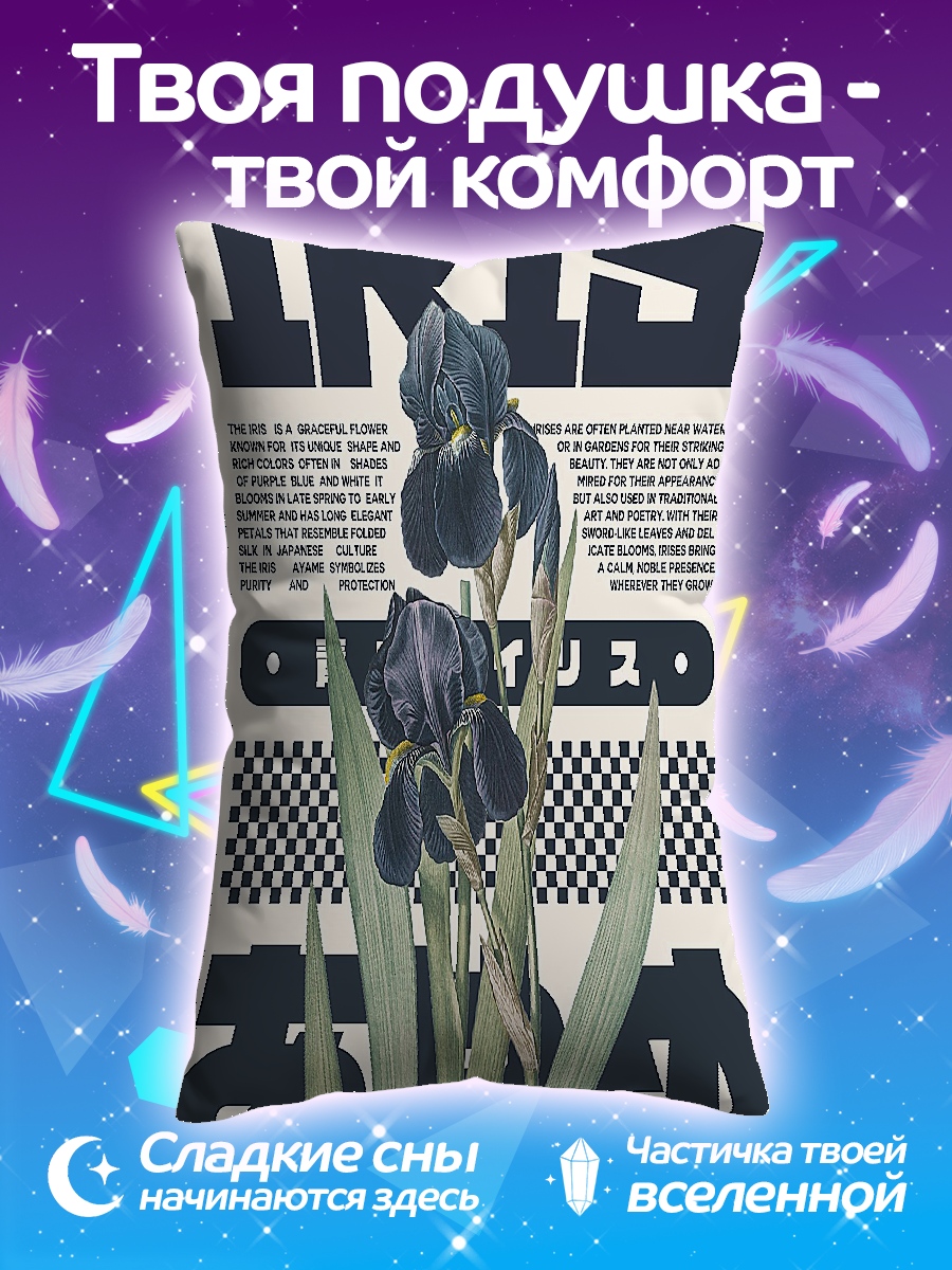 Подушка Черный ирис