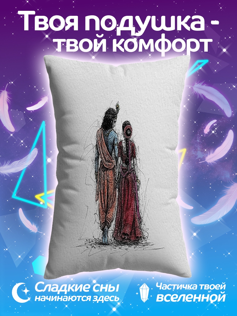 Подушка Кришна и Радха