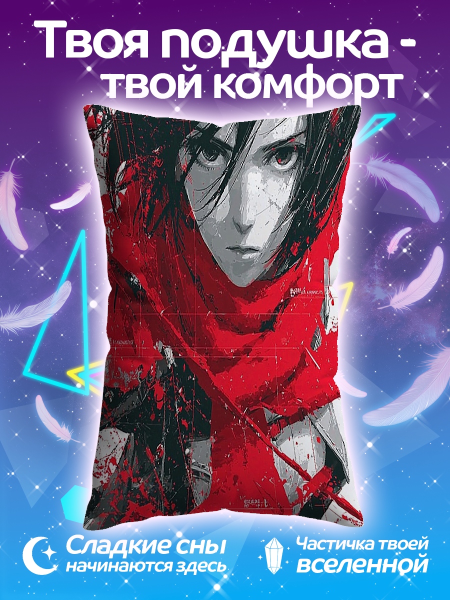 Подушка Микаса Аккерман