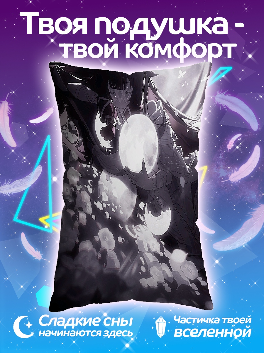 Подушка Девушка с луной