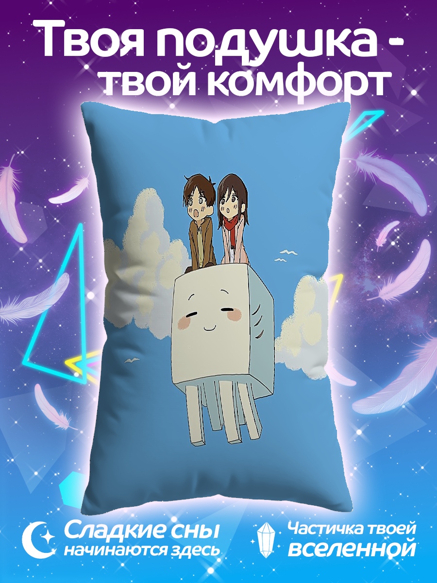 Подушка Пара в небе