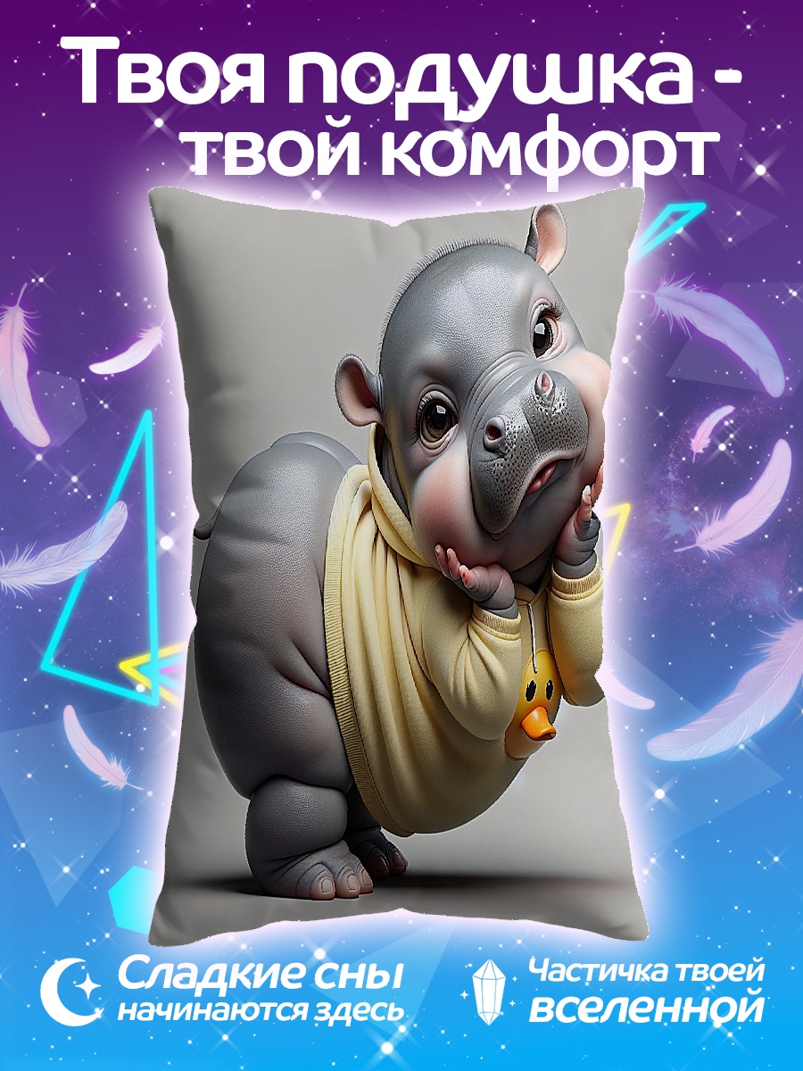 Подушка Демоны и человек
