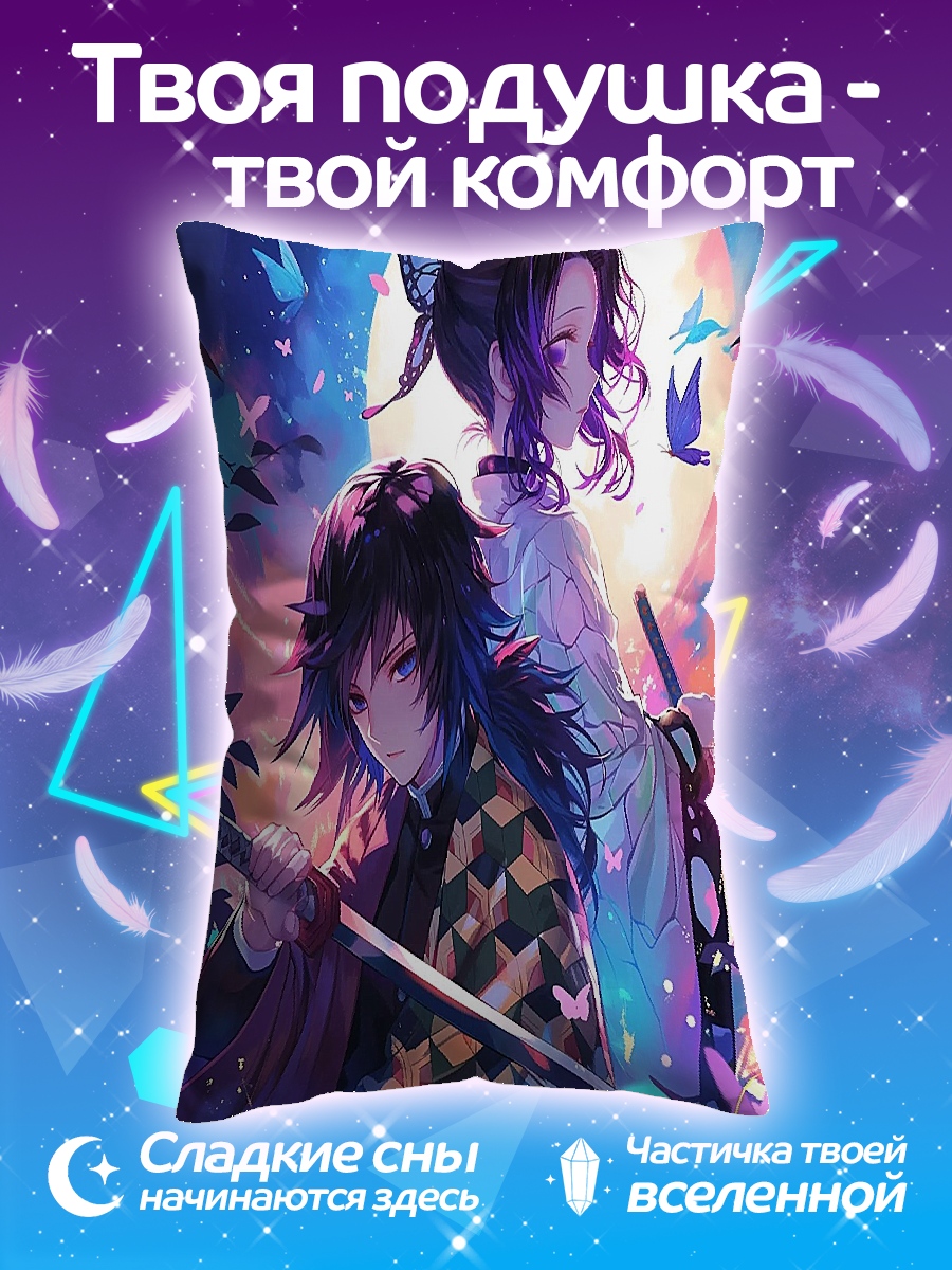 Подушка Демон слеер бабочки