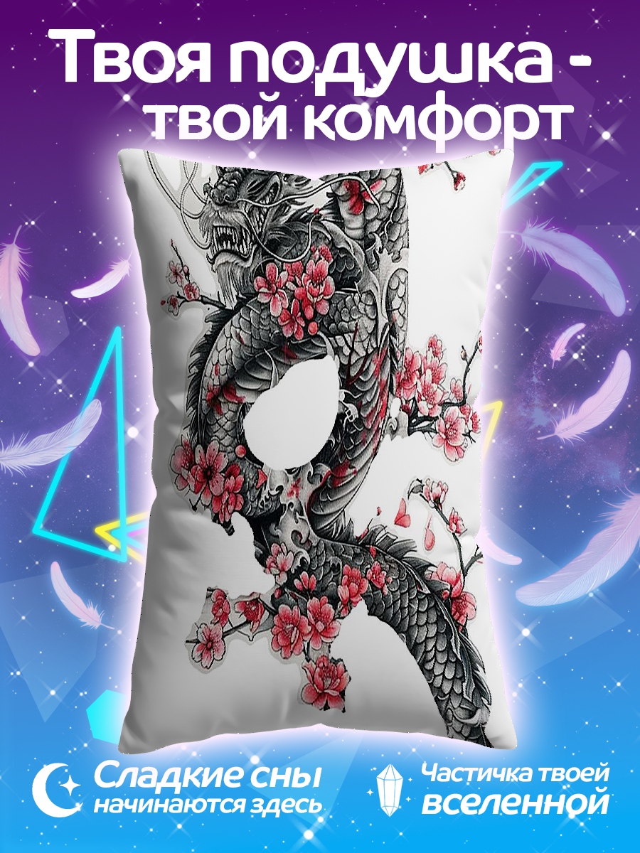 Подушка Дракон и сакура