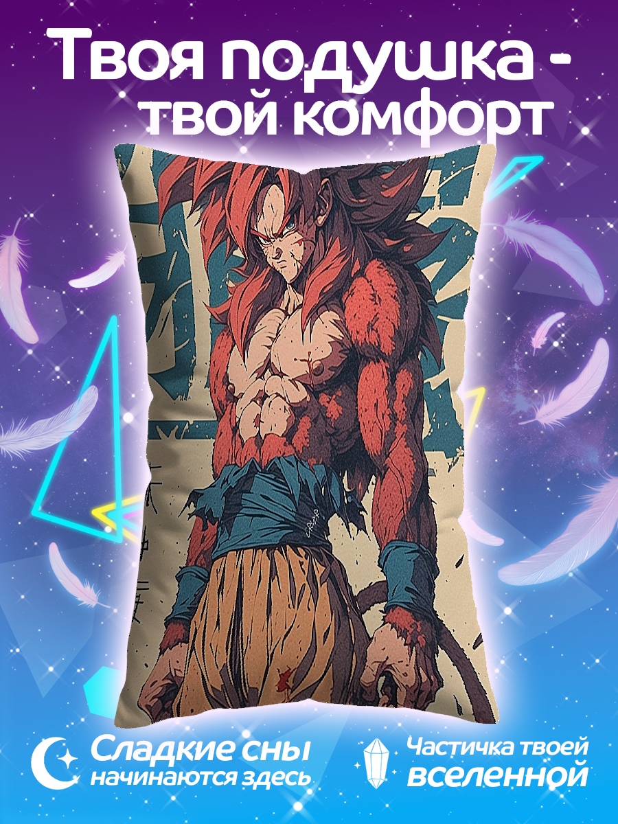 Подушка Супер Сайян 4
