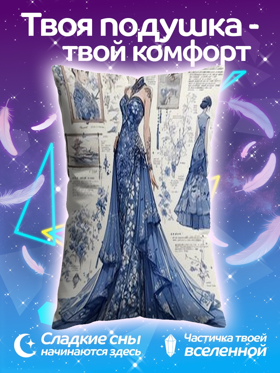 Подушка Синее платье