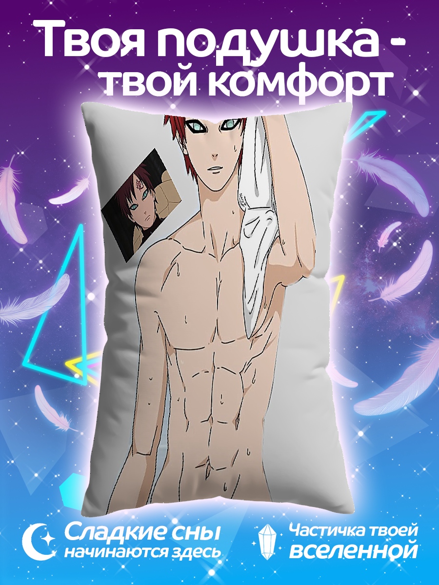 Подушка Гаара из Наруто